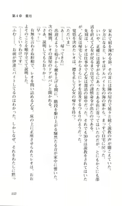 Page 154 of Tsuyokiss Vol. 1 - Kurogane Otome Hen - preview thumbnail