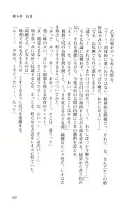 Page 186 of Tsuyokiss Vol. 1 - Kurogane Otome Hen - preview thumbnail