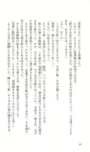 Page 19 of Tsuyokiss Vol. 1 - Kurogane Otome Hen - preview thumbnail