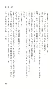 Page 194 of Tsuyokiss Vol. 1 - Kurogane Otome Hen - preview thumbnail