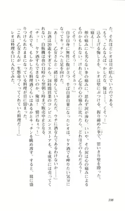 Page 199 of Tsuyokiss Vol. 1 - Kurogane Otome Hen - preview thumbnail