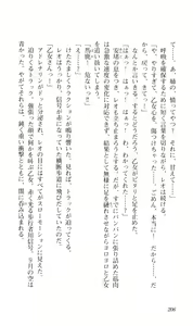 Page 207 of Tsuyokiss Vol. 1 - Kurogane Otome Hen - preview thumbnail