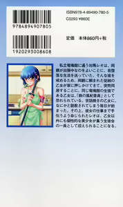 Page 251 of Tsuyokiss Vol. 1 - Kurogane Otome Hen - preview thumbnail