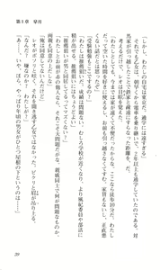 Page 40 of Tsuyokiss Vol. 1 - Kurogane Otome Hen - preview thumbnail