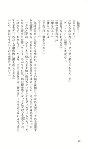 Page 43 of Tsuyokiss Vol. 1 - Kurogane Otome Hen - preview thumbnail