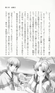 Page 52 of Tsuyokiss Vol. 1 - Kurogane Otome Hen - preview thumbnail