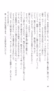 Page 87 of Tsuyokiss Vol. 1 - Kurogane Otome Hen - preview thumbnail