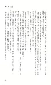 Page 92 of Tsuyokiss Vol. 1 - Kurogane Otome Hen - preview thumbnail