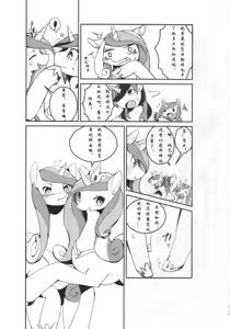 Page 5 of solitary pupa - preview thumbnail