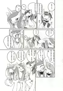 Page 7 of solitary pupa - preview thumbnail