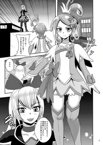 Page 5 of Kyunkyun Masenrei - preview thumbnail