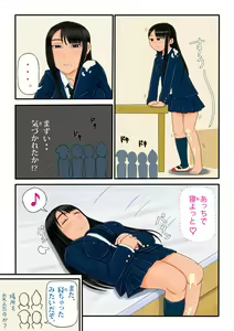 Page 8 of Ana Gokko 2 ~Suyasuya Honoho Bukkake Hen~ - preview thumbnail