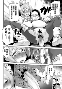 Page 13 of Toraware no Eve ~ Ryoujoku Big Bang ~ | 被囚禁的夏娃 ~陵辱大暴发~ - preview thumbnail