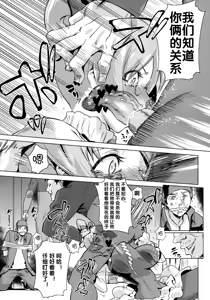 Page 6 of Toraware no Eve ~ Ryoujoku Big Bang ~ | 被囚禁的夏娃 ~陵辱大暴发~ - preview thumbnail