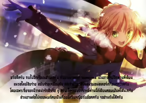 Page 17 of Kitsune no Osananajimi | เพื่อนสมัยเด็กของผมเป็นจิ้งจอก - preview thumbnail