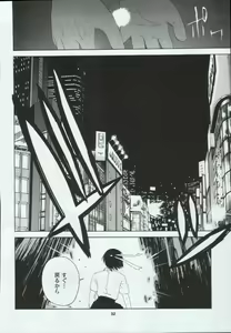 Page 33 of Tenimuhou 7 - preview thumbnail