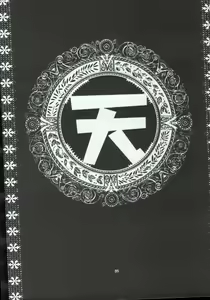 Page 38 of Tenimuhou 7 - preview thumbnail