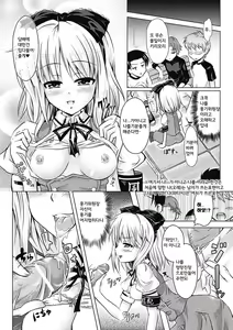 Page 121 of Onnanoko Yuugi ~TSF Catalog~ - Trans Sexual Fiction the Girls Play - preview thumbnail