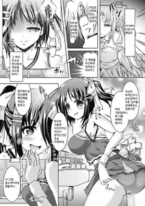 Page 66 of Onnanoko Yuugi ~TSF Catalog~ - Trans Sexual Fiction the Girls Play - preview thumbnail