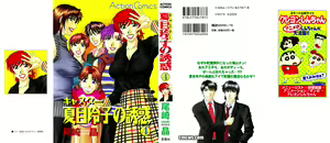Caster Natsume Reiko no Yuuwaku Vol. 4 — hentai manga cover on Fhentai