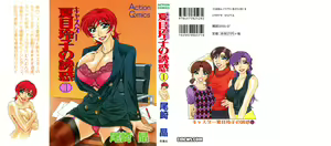 Caster Natsume Reiko no Yuuwaku Vol. 1 — hentai manga cover on Fhentai