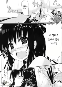 Page 5 of Mikan Juice - preview thumbnail
