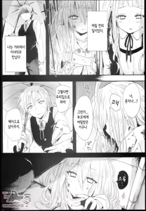 Page 4 of Little Maiden - preview thumbnail