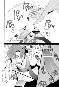Page 19 of サノバビッチラバーズ - preview thumbnail