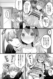 Page 105 of Totsuon! ~Totsuzen Onnanoko ni Natta no de, Ore no Oppai Monde Mimasen ka?~ - preview thumbnail