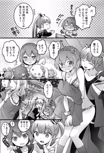 Page 115 of Totsuon! ~Totsuzen Onnanoko ni Natta no de, Ore no Oppai Monde Mimasen ka?~ - preview thumbnail