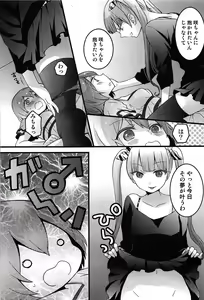 Page 119 of Totsuon! ~Totsuzen Onnanoko ni Natta no de, Ore no Oppai Monde Mimasen ka?~ - preview thumbnail