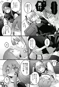 Page 120 of Totsuon! ~Totsuzen Onnanoko ni Natta no de, Ore no Oppai Monde Mimasen ka?~ - preview thumbnail