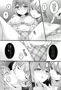 Page 124 of Totsuon! ~Totsuzen Onnanoko ni Natta no de, Ore no Oppai Monde Mimasen ka?~ - preview thumbnail