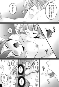 Page 128 of Totsuon! ~Totsuzen Onnanoko ni Natta no de, Ore no Oppai Monde Mimasen ka?~ - preview thumbnail