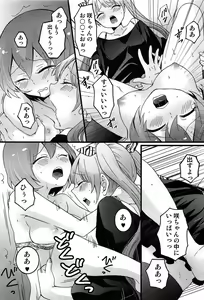 Page 131 of Totsuon! ~Totsuzen Onnanoko ni Natta no de, Ore no Oppai Monde Mimasen ka?~ - preview thumbnail