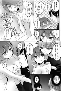 Page 139 of Totsuon! ~Totsuzen Onnanoko ni Natta no de, Ore no Oppai Monde Mimasen ka?~ - preview thumbnail