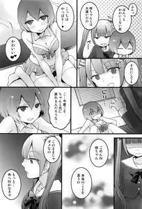 Page 180 of Totsuon! ~Totsuzen Onnanoko ni Natta no de, Ore no Oppai Monde Mimasen ka?~ - preview thumbnail