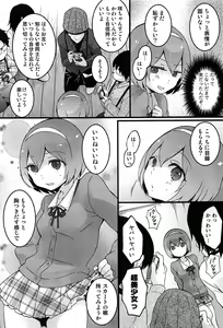 Page 189 of Totsuon! ~Totsuzen Onnanoko ni Natta no de, Ore no Oppai Monde Mimasen ka?~ - preview thumbnail