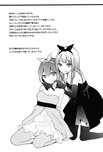 Page 193 of Totsuon! ~Totsuzen Onnanoko ni Natta no de, Ore no Oppai Monde Mimasen ka?~ - preview thumbnail