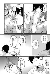 Page 51 of Totsuon! ~Totsuzen Onnanoko ni Natta no de, Ore no Oppai Monde Mimasen ka?~ - preview thumbnail