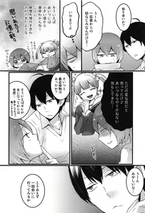 Page 94 of Totsuon! ~Totsuzen Onnanoko ni Natta no de, Ore no Oppai Monde Mimasen ka?~ - preview thumbnail
