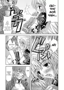 Page 52 of Collapse Knight | Падший рыцарь - preview thumbnail