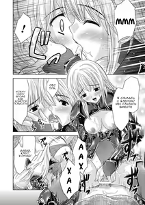 Page 55 of Collapse Knight | Падший рыцарь - preview thumbnail