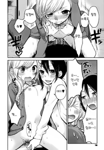 Page 118 of Mokkai Shiyo? | 한번 더 하자? - preview thumbnail