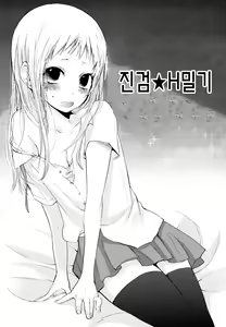Page 125 of Mokkai Shiyo? | 한번 더 하자? - preview thumbnail