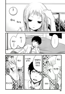Page 126 of Mokkai Shiyo? | 한번 더 하자? - preview thumbnail