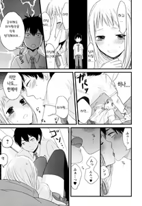 Page 131 of Mokkai Shiyo? | 한번 더 하자? - preview thumbnail