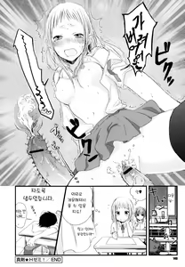 Page 140 of Mokkai Shiyo? | 한번 더 하자? - preview thumbnail