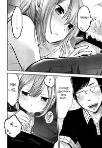 Page 164 of Mokkai Shiyo? | 한번 더 하자? - preview thumbnail