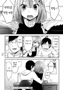 Page 178 of Mokkai Shiyo? | 한번 더 하자? - preview thumbnail